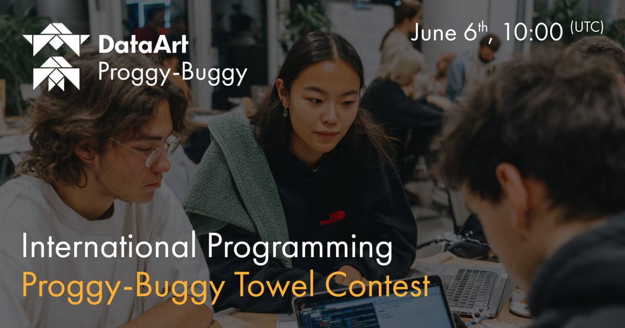 Proggy Buggy Towel Contest 2026 від DataArt